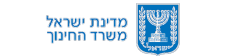 מדינת ישראל משרד החינוך לוגו